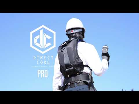 水冷服ダイレクトクール(プロ仕様)　DC-B04SE