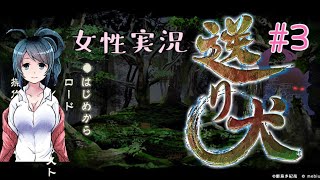 ホラーノベル【#3  送り犬】