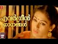 മനോഹര കാലഘട്ടത്തിലെ അതിമനോഹരമായ പാട�