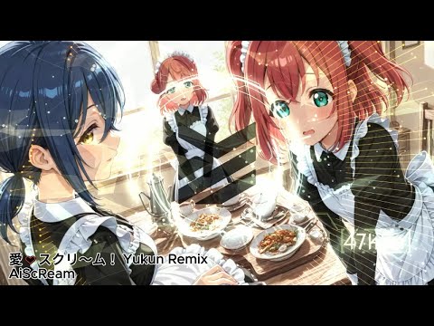 AiScReam ／ 愛♡スクリ～ム！YUkun Remix
