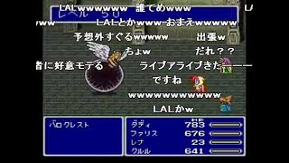 【コメ付き】改造FF5をプレイ29