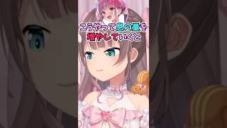 あてぃしと声の高さや声質が似ているため息の量を増やしていくと声が寄っていくと話すまつりちゃん #shorts  #ホロライブ #切り抜き #vtuber #夏色まつり #湊あくあ #ホロ切り抜き