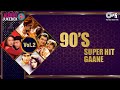 90’s Superhit Gaane Vol 2 Audio Jukebox | Bollywood Songs | Full Songs Non Stop