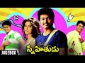 Snehitudu Movie Audio Jukebox | Thalapathy Vijay | Illeana D'Cruz | Harris Jayaraja | Rajshri Telugu