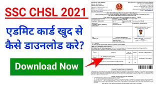 SSC CHSL Admit Card 2021 Kaise Download Kre? How To Download SSC CHSL Admit Card 2021