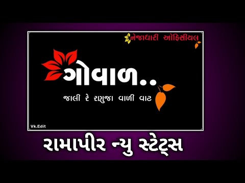 Hare Govad Ame Pardesi Re || Jignesh Barot || Jignesh Barot || Gujarati New Status 2021