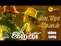 மெட்ரோ சேனல் HD Video Song இந்து பிரபுதேவா ரோ�