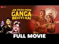 जिस देश में गंगा बहती है Jis Desh Men Ganga Behti Hai Full Mov