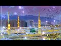 Watu Izzu Mantasha Watu Zillu Man New Islam Naatsharif Naat