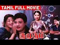 Kumudham 1961 S S Rajendran Vijayakumari Tamil Super Hit Golden Movie Bicstol
