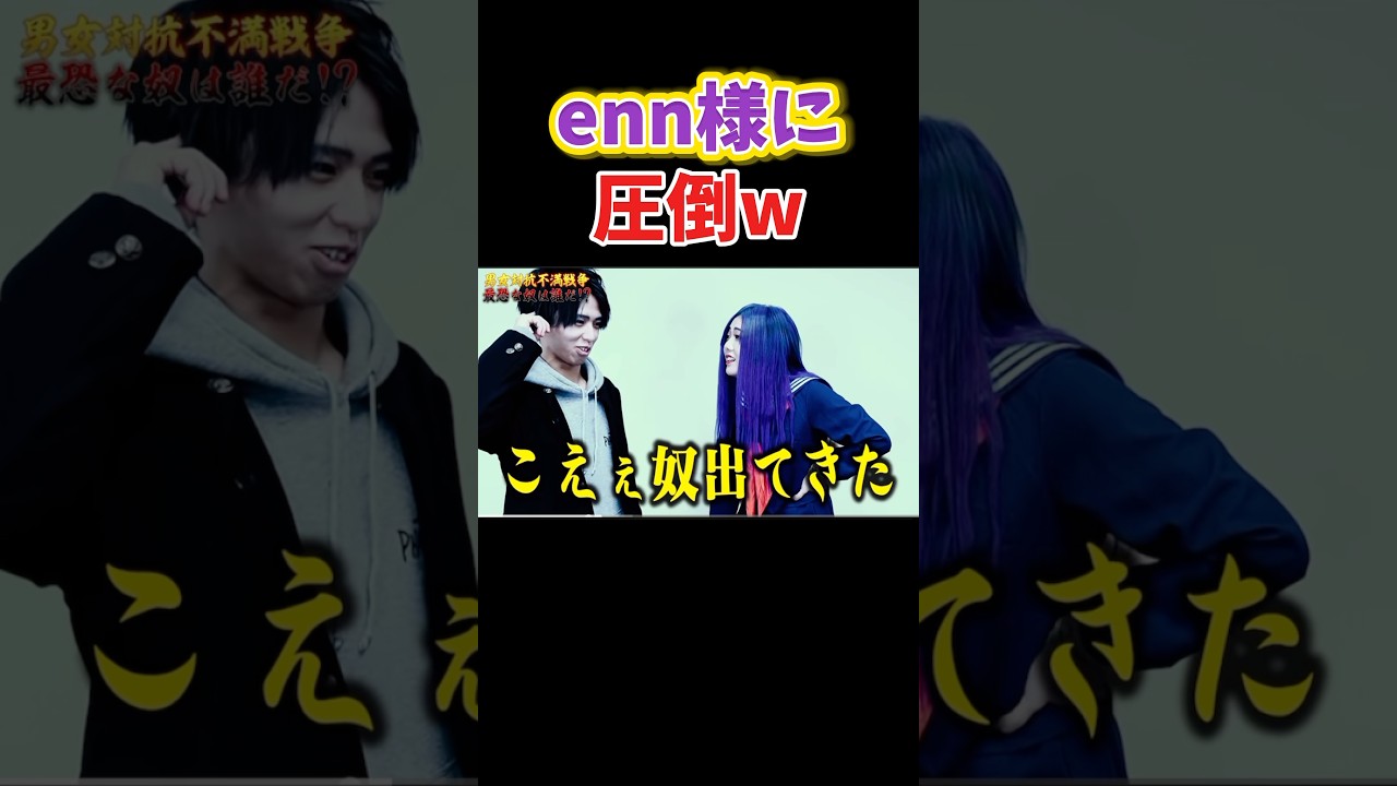 こわいやつ出てきたw#enn#フォーエイト#48フォーエイト#あみか#あみりざ#あみリザ#ennあみ#こたつ