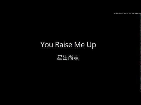 You Raise Me Up (Euphonium協奏曲)_星出尚志