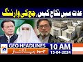 Geo Headlines Today 10 AM | FinMin departs for Washington to seek fresh loan from IMF |15 April 2024