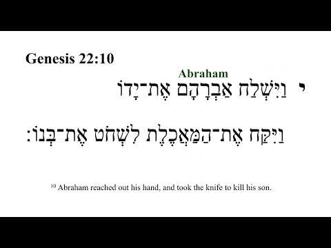 Genesis 22 -- Hebrew Bible Speaker with English Captions