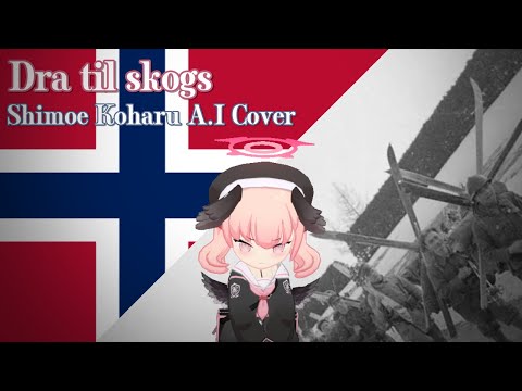 Dra til skogs - Shimoe Koharu A.I Cover