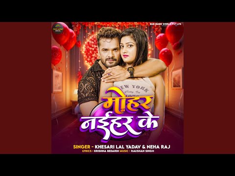 Mohar Naihar Ke — watch video
