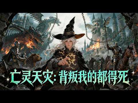 【FULL】《Bencana Pasca-Kematian: Semua yang Mengkhianatiku Harus Mati》#komik #pria #komikpopuler