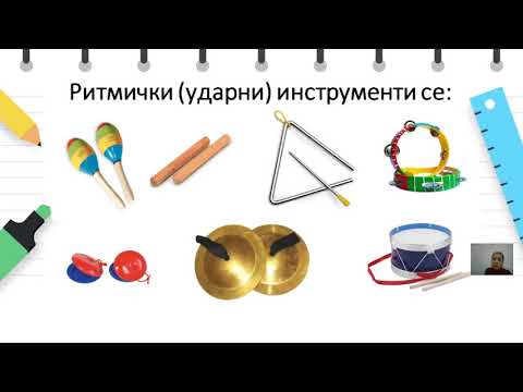 I одделение - Музичко образование - Детски музички инструменти