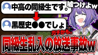 【絶望】生配信に突如同級生が現れ身バレしてしまったwwwww【マイクラ】