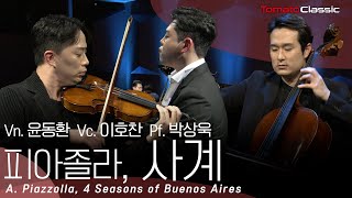 Download lagu [4K] A. 피아졸라 - 사계 :: Vn. 윤동환  Vc. 이호찬  Pf. 박상욱 :: A. Piazzolla - 4 Seasons of Buenos Aires mp3