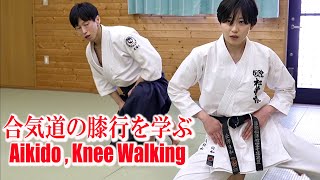 Spinning through the air at high speed! Let's learn Aikido's “Knee Walking” /Hiyori Kanazawa