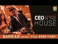 Sarkar Telugu - CEO In The House Video | Thalapathy Vijay | @ARRahman  | A.R Murugadoss