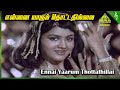 Apoorva Sahodarigal Tamil Movie Songs Ennai Yaarum Video Song Karthik Radha Urvashi