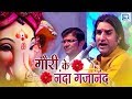 देखिये कैसे अपनी एक लोकप्रिय गणेश वंद�