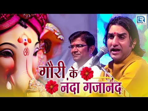 गौरी के नंदा गजानंद लिरिक्स