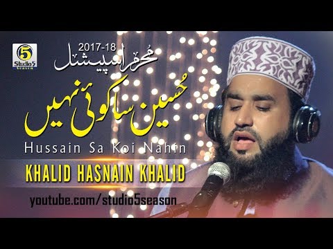 Hussain Sa Koi Nahi | Khalid Hasnain Khalid | Muharram Kalam | Studio5 Islamic Season