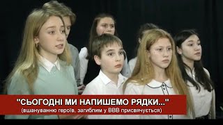 2021 СЬОГОДНІ МИ НАПИШЕМО РЯДКИ 