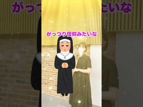 文学科 有名大学の珍しい学科!!!【立教大学 文学部 キリスト教学科】#大学生 #大学生あるある #march #大学受験 #立教大学 #女子大生 #キリスト教 #上智 #明治学院大学 #学部ステッカー