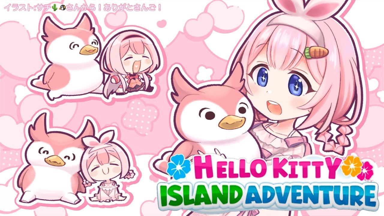 【Hello Kitty Island Adventure】深夜に見るデブ鳥がいちばんかわいい【周央サンゴ】