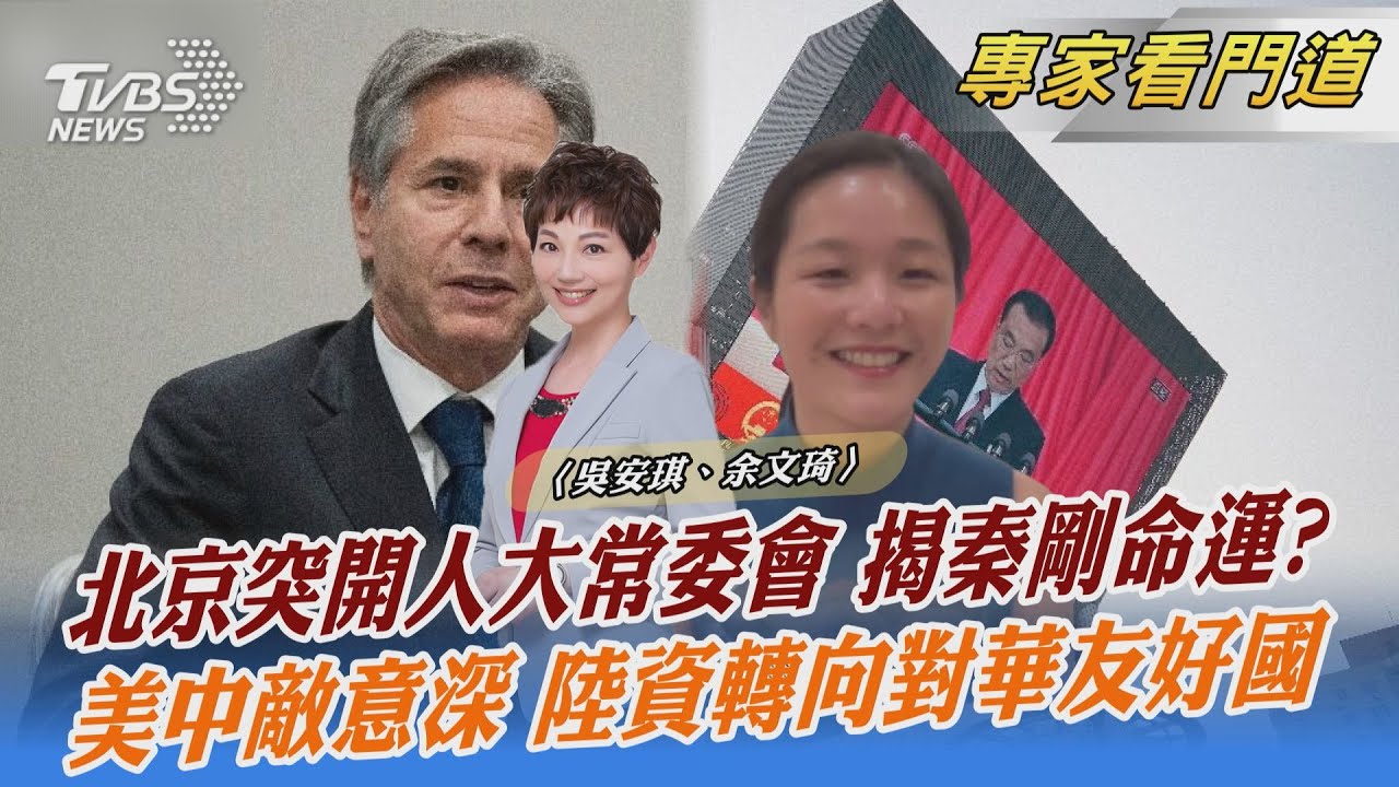 美中競爭下　陸資從歐美撤離　轉向中東等國
