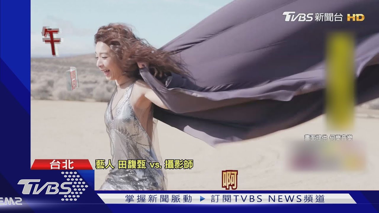 狂風猛吹往後倒! 田馥甄拍照自嘲「苦行僧」