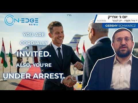 You Are Cordially Invited, Also Your'e Under Arrest | On Edge News | Gershy Schwarcz