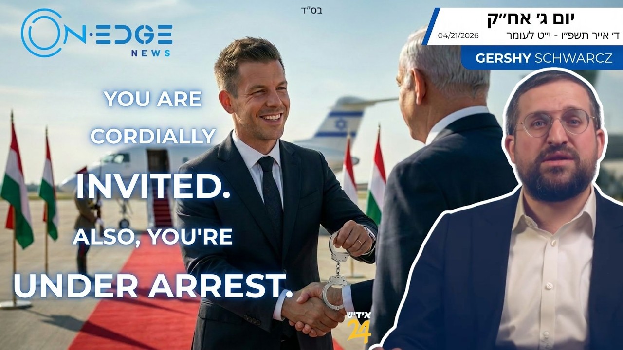 You Are Cordially Invited, Also Your'e Under Arrest.