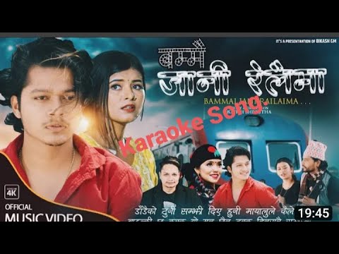 Bammai Jani Railaima Karaoke song.2023