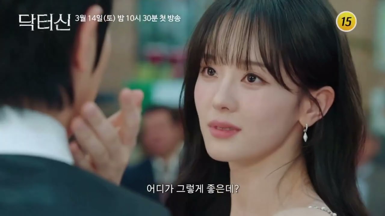 Doctor Sin | Korean Drama | Teaser 1