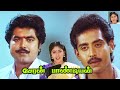 CHERAN PANDIYAN FULL MOVIE IN TAMIL CHERAN PANDIYAN MOVIE HD
