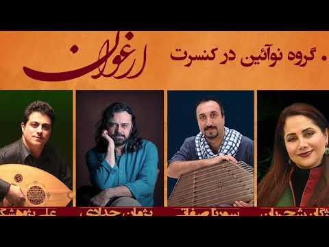 Arghavan Concert Tour