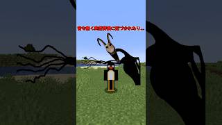 「視線」を外したら、終わり。【マイクラ】