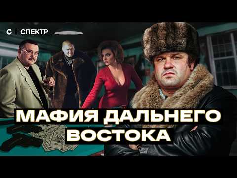 Настоящие «Лихие». Опер, который ловил участников крупнейшей банды Дальнего Востока.