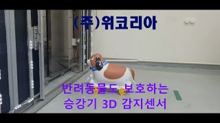 승강기 및 주차설비