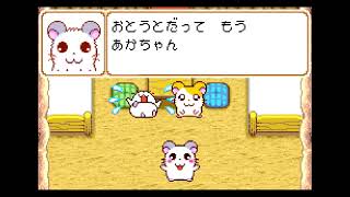 #03 初老男性『とっとこハム太郎３ ラブラブ大冒険でちゅ』攻略実況プレイ