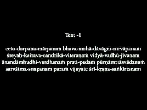 Sri Siksastakam - Text no. 1 | Eight Instructions of Sri Chaitanya Mahaprabhu