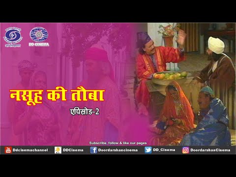नसूह की तौबा | Nasoh Ki Tauba | Episode 2