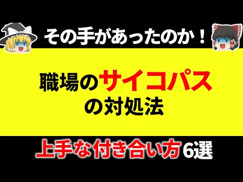 サイコパスを認識する: 彼らは次のような仕事によく見られます