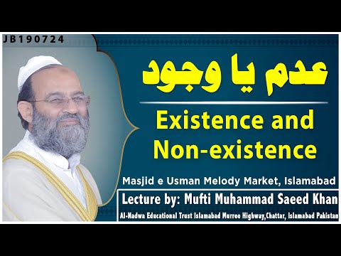 Existence and Non-existence   عدم یا وجود