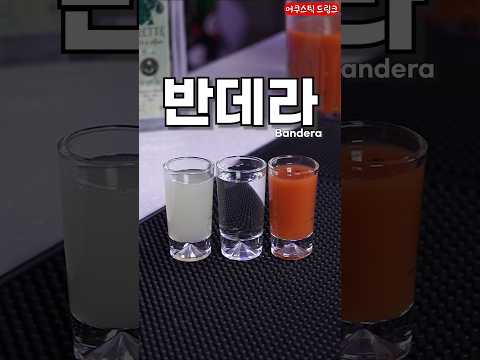 데킬라 진짜 맛있게 먹는법